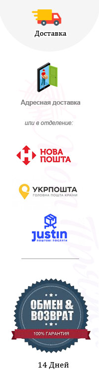 Осуществляем доставку сервисами Нова Пошта, Укрпошта и Justin — Интернет-магазин «Моя пряжа»