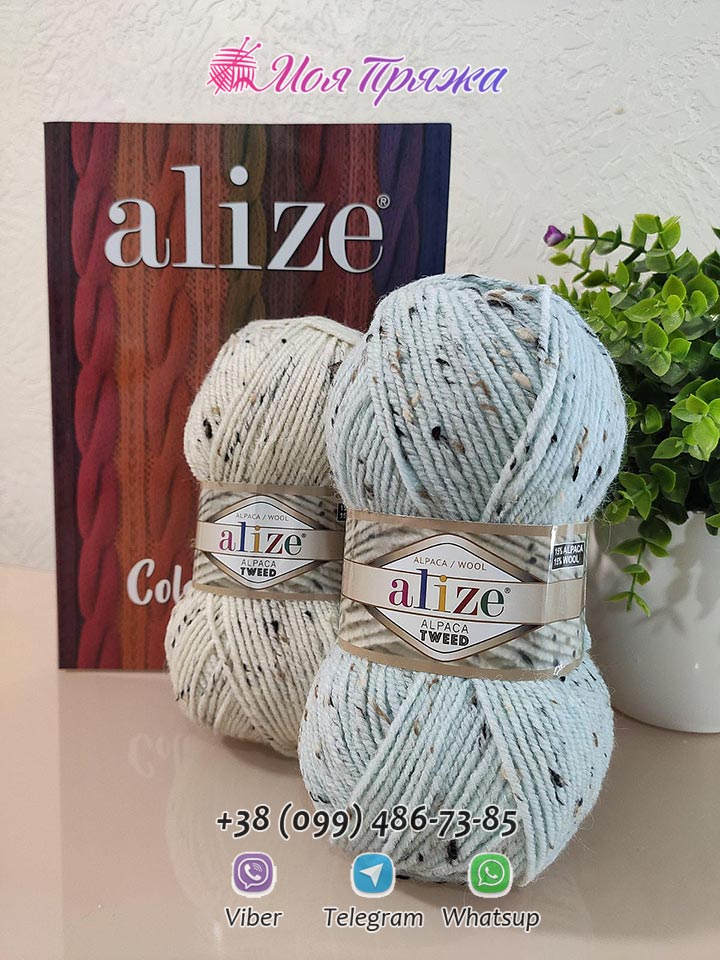Пряжа Alize Alpaca Tweed: Голубой и Кремовый