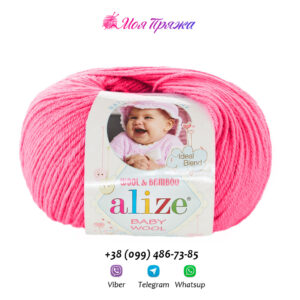 Нитки для вязания Alize Baby Wool, Цвет № 33