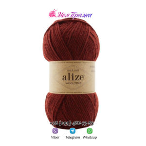 Нитки для вязания Alize Wooltime, Цвет № 588 (Марсала)