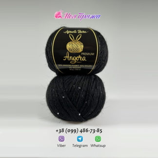 Пряжа Avanti Yarn Angora Premium SF, Колір № 21