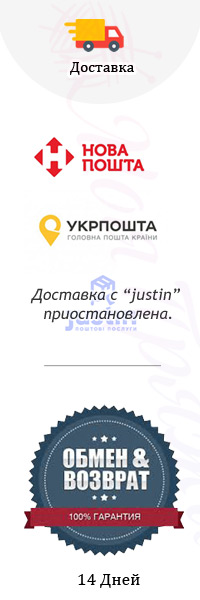 Осуществляем доставку сервисами Нова Пошта, Укрпошта и Justin — Интернет-магазин «Моя пряжа»
